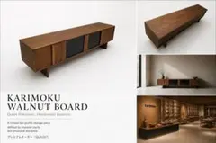 【展示品】カリモク「QT80」　SOLIDBOARD ウォールナット材TVボード 展示品】カリモク「QT80」 SOLIDBOARD ウォールナット材TVボード