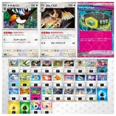 【ポケモンカード】ドデカバシ 構築済みデッキのサムネイル