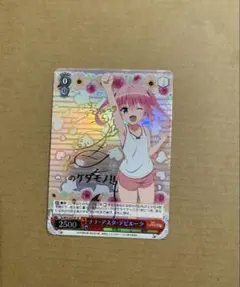 ナナアスタデビルーク SP ヴァイスシュヴァルツ ToLoveる - メルカリ