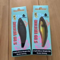 極上・魚矢カラー】トレフルクリエーション マリエラ68 S 3個セット