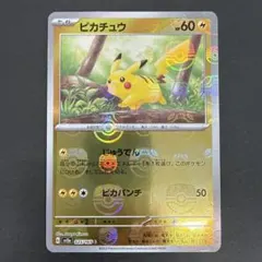 ピカチュウ　マスターボールミラー　151 ポケモンカード ポケモンカード151 ピカチュウマスターボールミラーpsa10 ピカチュウ