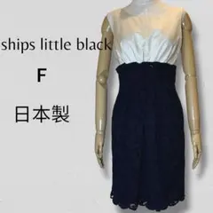☘️ ⭐セール シップス little black 【S】 ノースリーブワンピース