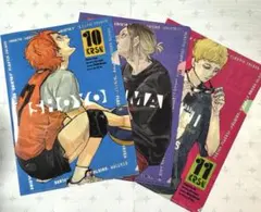 ね*ら様 ハイキュー クリアファイル 最強ガチャステーション セット