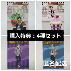 ヒロアカ オープンスクール 特典 イラストシート 緑谷出久 轟焦凍 心操 お茶子