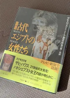 古代エジプト