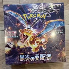 【新品未開封品】 黒炎の支配者BOX シュリンク付きのサムネイル