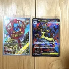 メガルカリオ ex sr リオル ar まとめ売り 2枚セット
