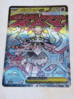 2026年最新】メガディアンシーex maの人気アイテム - メルカリ