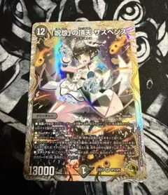 呪怨の頂天サスペンス　金トレジャー　デュエマ メルカリ便 呪怨」の頂天 サスペンス 金トレジャー - メルカリ