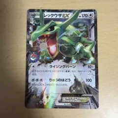 レックウザEX【P】{158/XY-P} [XY] レックウザEX ポケモンセンター PROMO プロモ 158/XY-P ポケモンカード