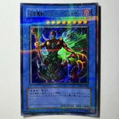 【良品】遊戯王 3期 仮面魔獣マスクドヘルレイザー DL3-049 ウルパラ