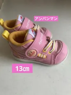 アンパンマン⭐︎スニーカー13㎝記名無し