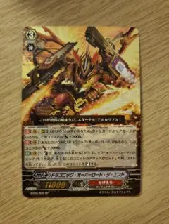 2026年最新】ドラゴニックオーバーロードジエンド spの人気アイテム