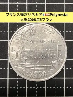 2025年最新】フランス硬貨 5フランの人気アイテム - メルカリ