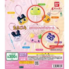 たまごっち カラフルキャンディチャーム くちぱっち ますくっち