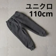 UNIQLO ボアスウェットパンツ ジョガーパンツ 110cm
