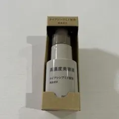 無印良品 高濃度美容液