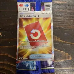 スペシャルレッドカード SR