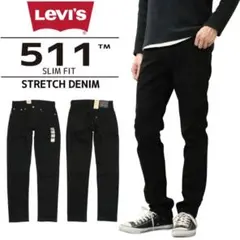 Levi's 511 ブラックデニムパンツ W36 L32
