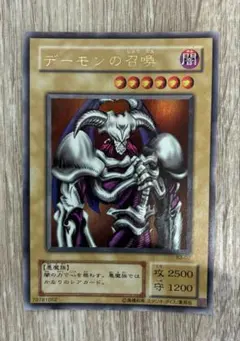 初期】遊戯王『デーモンの召喚』ノーマル〔管番: 049〕 - メルカリ