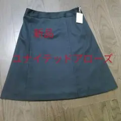 【新品タグ付】お値下げ！UNITED ARROWS　毛50%シンプルスカート