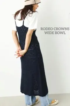 RODEO CROWNS WIDE BOWL    ニットキャミワンピース