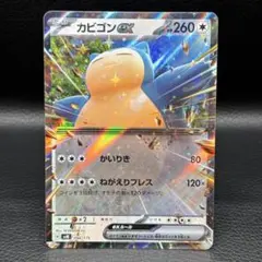 カビゴンV SR S1H 拡張パック シールド 066/060 PSA10 PSA10 カビゴンV SR S1H 拡張パック シールド 066/060 【公式通販】