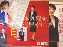 高市早苗さん　国会議事堂販売グッズ9点セット 国会議事堂前駅から徒歩5分のところにある国会のお土産屋さん「国会 その他