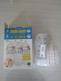 240ml 5本入り　使い捨て哺乳瓶