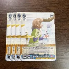 ヴァイス バンドリ　あなたみたいに　大和麻弥　M4枚