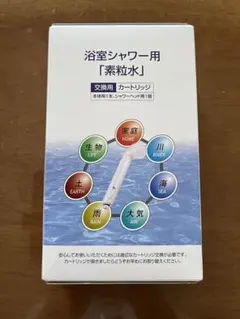 2026年最新】素粒水 カートリッジの人気アイテム - メルカリ