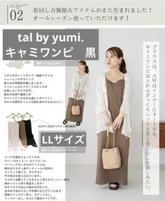 tal by yumi.キャミワンピース黒　 L Lサイズ