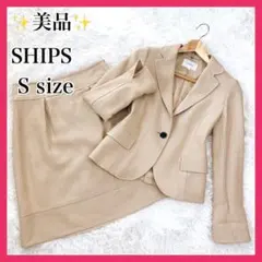 美品 ✨ SHIPS シップス スーツ セットアップ ツイード スカート 7号