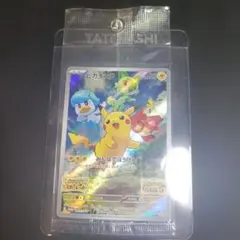 2026年最新】ポケモンカード ピカチュウ みんなでぼうけんの人気