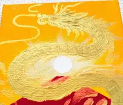 開運絵画　大開運赤富士黄金龍