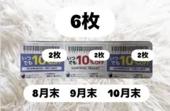 物語コーポレーション 焼肉きんぐ ゆず庵 丸源ラーメン 割引券のサムネイル