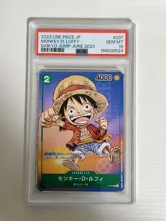 PSA10 ルフィ P-037 ジャンプ プロモ