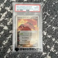 マグマ団のグラードン25th psa9 - メルカリ