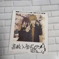 映画 チェンソーマン レゼ篇　入場者特典 第5弾 フォト風カード