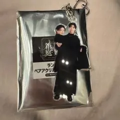 原因は自分にある。 げんじぶ ペアアクキー 杢代和人 × 吉澤要人