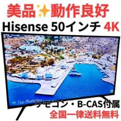 ハイセンス 50インチ 液晶テレビ 50A6100（再起動不具合あり・ジャンク） ハイセンス 50インチ 液晶テレビ 50A6100（再起動不具合あり