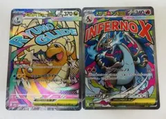 ポケモンカード メガリザードンXex MAメガカイリューex MAセット売り