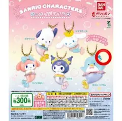 サンリオキャラクターズ マーメイドスイング タキシードサム