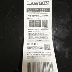 LAWSON サンプルたばこ引換券 1枚　evo用