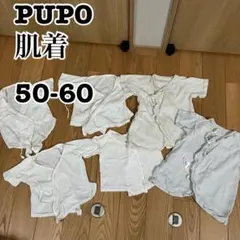 PUPO 肌着 50-60 新生児 ベビー肌着 6枚　まとめ　短肌着　コンビ肌着