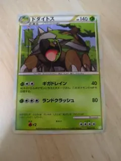 ドダイトス ポケモンカードゲーム バトルスタートデッキ ドダイトス B