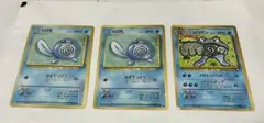旧裏　ポケモンカード　ニョロモ、ニョロゾ　3枚セット