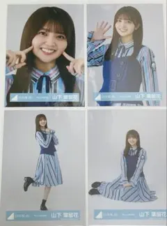 2026年最新】山下葉留花 生写真の人気アイテム - メルカリ