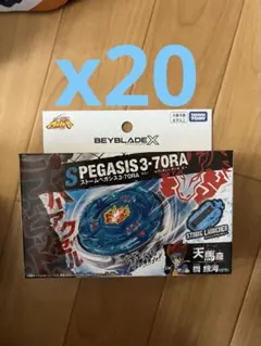BEYBLADE X BX-00 ペガサス 3-70RA 20点セット BEYBLADE X BX-00 ペガサス 3-70RA 20点セット - メルカリ