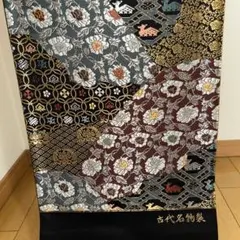 西陣織袋帯未仕立品 黒地古代名物裂　六通柄 正絹・芯入仕立代込み